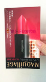 日本代购 资生堂 maquillage 心机 10周年限定双色唇膏 10# 小样