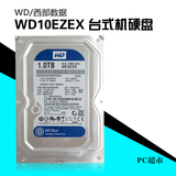 WD/西部数据 WD10EZEX 1T台式机硬盘 西数1TB 单碟蓝盘64M 1000G