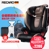 recaro莫扎特2代儿童安全座椅3-12岁儿童汽车安全座椅isofix 德国
