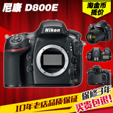 分期购 Nikon/尼康 D800E 单机身 24-70mm 专业单反数码相机 D800