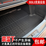 胶霸 长安雪铁龙DS5 DS5LS DS6专用后备箱垫汽车后备厢垫防水无味