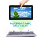 PC二合一Win8平板笔记本英特尔四核11.6寸触屏娱乐商务电脑