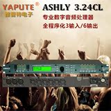 雅士尼/ASHLY 3.24CL专业数字音频音箱处理器ktv舞台专用效果器