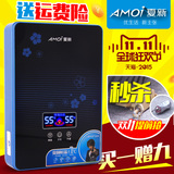 Amoi/夏新 DSJ-65变频速热即热式电热水器淋浴洗澡恒温小厨宝6KW