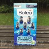 现货德国代购Balea芭乐雅海藻橄榄油保湿抗氧化浓缩精华素胶囊7粒