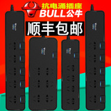 公牛抗电涌插座插排USB充电插线板 智能过载保护插板3米H3053/60