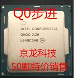 Intel 低功耗 六代 I7-6400T CPU 全新散片 QHQG Q0步进 大量现货