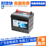 奥迪加 汽车蓄电池小车电瓶免维护蓄电池75D23L 中华花冠远航狮跑