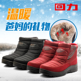 回力棉鞋 男士冬季保暖鞋高帮加厚加绒 老人鞋防水防滑雪地靴2000