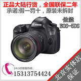Canon/佳能5DS 单机配24-70+70-20F2.8二代 国行5DSR/5D3/1DX正品