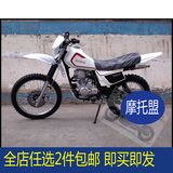 艾玛越野嘉陵宗申200CC发动机高配标准竞技版大白菜摩托车标配