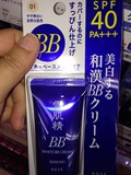 日本直邮正品雪肌精BB霜保湿 防晒遮瑕SPF40日本化妆品代购30g