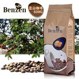 咖啡豆Benzen本真咖啡蓝山咖啡豆 500g进口生豆新鲜烘焙可代磨粉