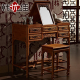 韩优佳 红木家具复古中式全实木翻盖梳妆台明式卧室梳妆台化妆台
