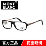 正品Montblanc万宝龙男士眼镜框近视全框女款板材眼镜架 MB445