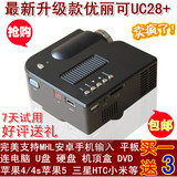UC28三代升级 高清投影仪 家用LED微型 手机迷你投影机 连电脑U盘