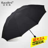 男士折叠超大号双人晴雨伞加固韩国创意两用女红蓝黑色商务三折伞