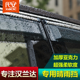 2015款丰田汉兰达晴雨挡亚克力15款专用注塑晴雨挡雨眉带车窗亮条