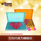 好时KISSES巧克力心心相印DIY创意结婚礼盒零食2款任选500g*2