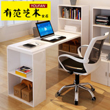 1.2米居家用台式电脑桌简约现代书架组合书柜办公桌家用办公桌
