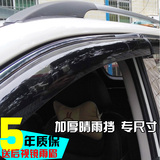 2014款广汽传祺GS4传祺GA6改装专用 注塑亮条透明车窗雨眉雨挡板