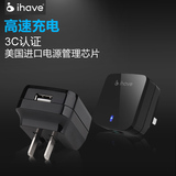 ihave苹果iPhone6/6s/5s插头充电器 手机电源适配器 5V2.1A充电头