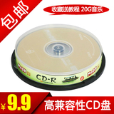 包邮 铭大金碟  正A级 CD-R 52X 空白光盘 cd光盘 刻录盘 10片装
