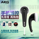 【顺丰】AKG/爱科技 Y16A 平头塞式重低音耳塞 线控带麦耳机