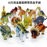 大号哥士尼恐龙玩具 模型套装侏罗纪霸王龙仿真动物模型塑料儿童