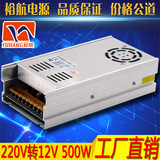 变压器220V转12V42A500W电源变压器S-500-12大功率直流稳压器特价