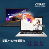 Asus/华硕 X454 X454WE6110四核4G500G独显14英寸黑白笔记本电脑