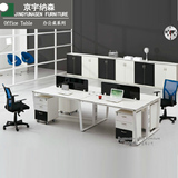 京宇纳森板式职员办公电脑桌组合/公司开放式办公钢架员工工作位