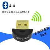 蓝牙适配器4.0 电脑手机耳机USB音频接收发射器免驱支持win7/8/10