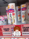 日本代购正品 SANA豆乳美肌爽肤化妆水保湿美白补水收缩毛孔