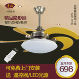 丰韵电器F2 LED隐形扇 餐厅客厅风扇灯 吊扇灯欧式现代简约带遥控