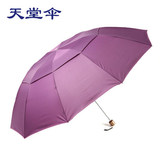 正品天堂伞男士加大加固钢骨伞超大伞面折叠伞双层雨伞碰防风晴雨