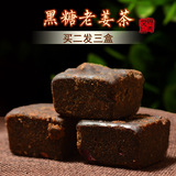 【买二送一】黑糖老姜茶黑糖老姜汤非台湾正宗古法方糖块12块/盒