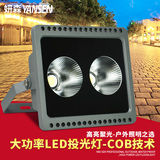 LED投光灯100w50w户外防水广告投射灯路灯隧道灯COB聚光灯室外灯