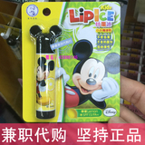 香港代购正品曼秀雷敦儿童唇膏润唇膏什果冰米奇鼠系列 柠檬味