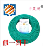 正品杭州中策电线 BVR1.5平方双色接地线 国标1.5多股软线 100米