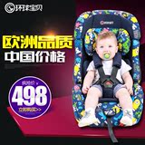环球宝贝安全座椅3-4-7-12岁3C荷兰认证宝宝儿童车载坐椅汽车用