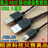 真品 原装高品质USB2.0移动硬盘数据线 3头T型口辅助供电