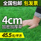 人造草坪仿真草坪塑料假草皮人工草皮加密地毯绿色40mm加密加厚