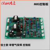 佳士款逆变式气保焊机MIG250系列驱动板电焊机控制主控板线路板