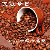 意大利 咖啡豆 香浓有机咖啡粉 意式现磨 454g 新鲜烘焙 批发