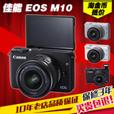 分期购 Canon/佳能 EOS M10 15-45mm套机 单电微单数码相机