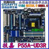 技嘉 GA-P55A-UD3R 主板 全固态 1156针 DDR3内存 USB3.0 SATA3.0