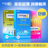 杰士邦正品包邮+送12 促销装优质超薄超滑避孕套安全套套 共24只