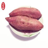 102特级日式板栗香薯 新鲜红薯 地瓜香薯海南薯 营养超紫薯 2斤