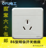 OPU86明装插座电源插座明线面板三孔空调插座 16A插座面板包邮